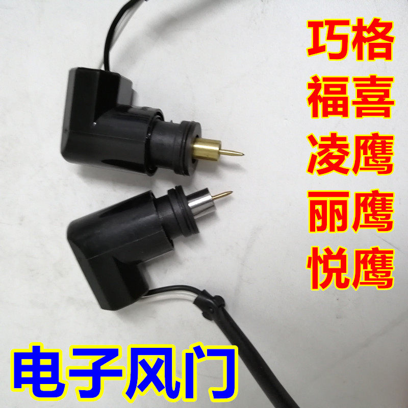 适用雅马哈ZY100T-2-3-6-7巧格福禧丽鹰凌鹰JOG100化油器电子风门