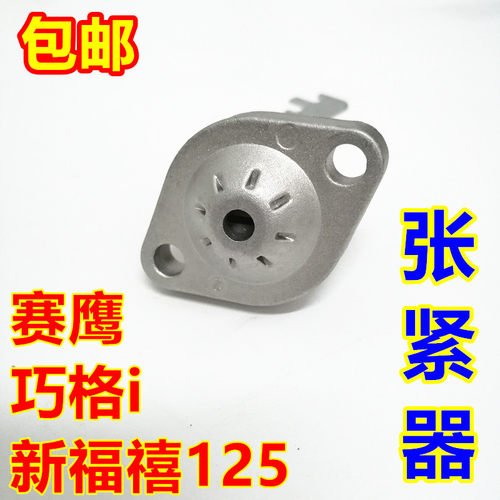 雅马哈小链条可调节时规链