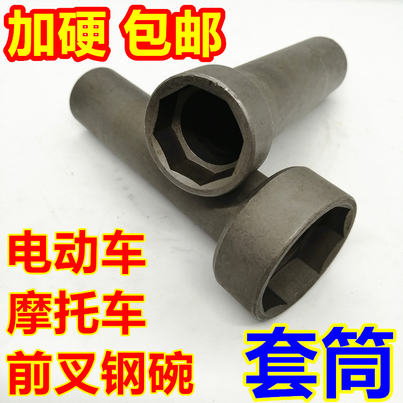 電動車摩托車維修工具車把龍頭鋼碗方向軸承波盤拆卸拆裝八角套筒在類目 摩托車/裝備/配件, 摩托車配件, 摩托車維修工具中 - 來自Buy2taobao.com提供專業的淘寶代購服務