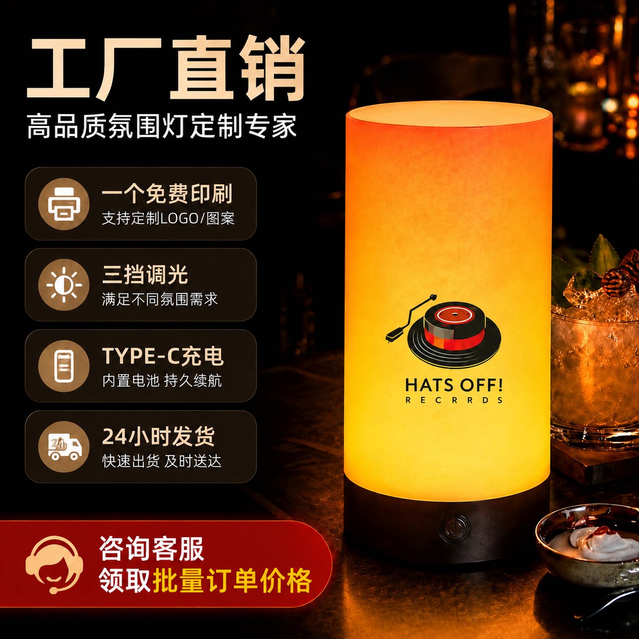 充电酒吧台灯户外露营创意夜市氛围灯桌面小夜灯清吧桌灯气氛灯