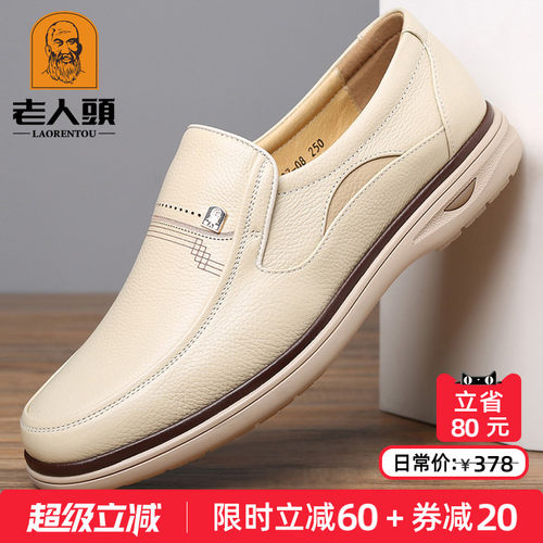 老人头白色休闲皮鞋男真皮爸爸鞋