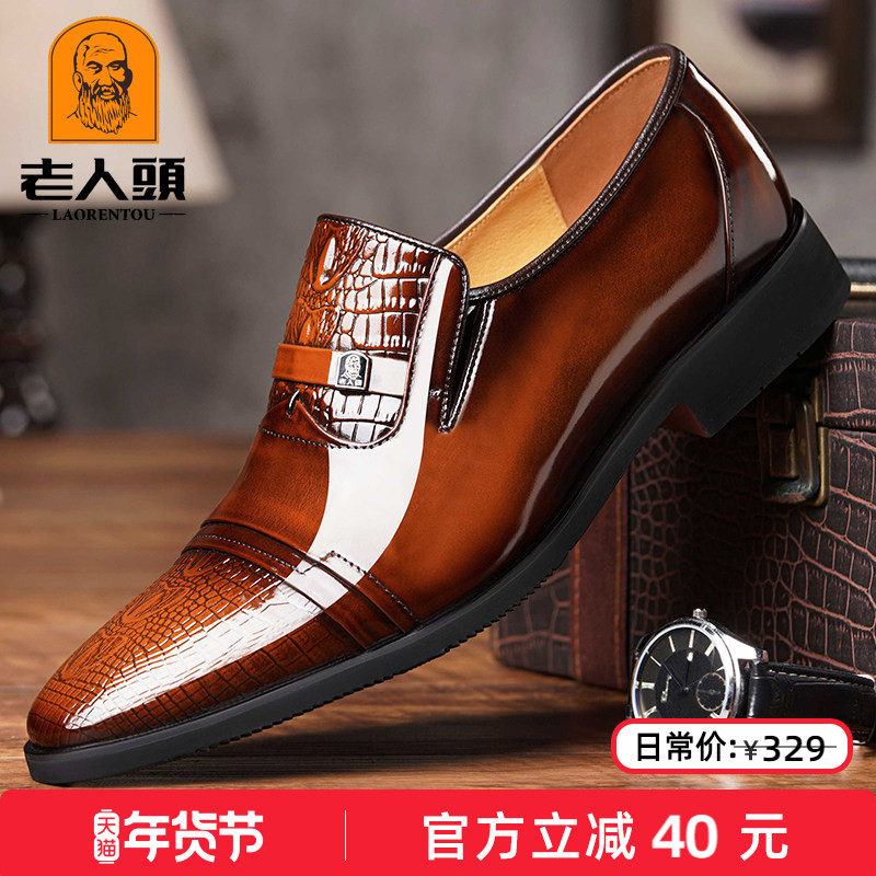 老人头男鞋秋季新款商务正装皮鞋男真皮透气一脚蹬鳄鱼纹压花婚鞋