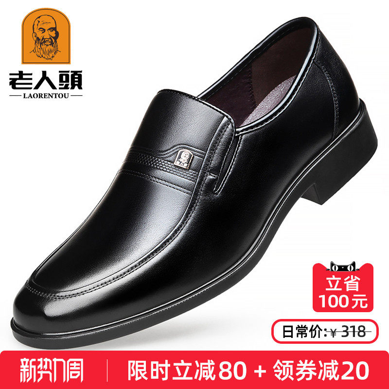 老人头皮鞋男春季中年休闲皮鞋男士真皮透气商务男鞋软底爸爸鞋子