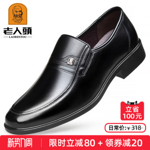 老人头皮鞋男春季中年休闲皮鞋男士真皮透气商务男鞋软底爸爸鞋子