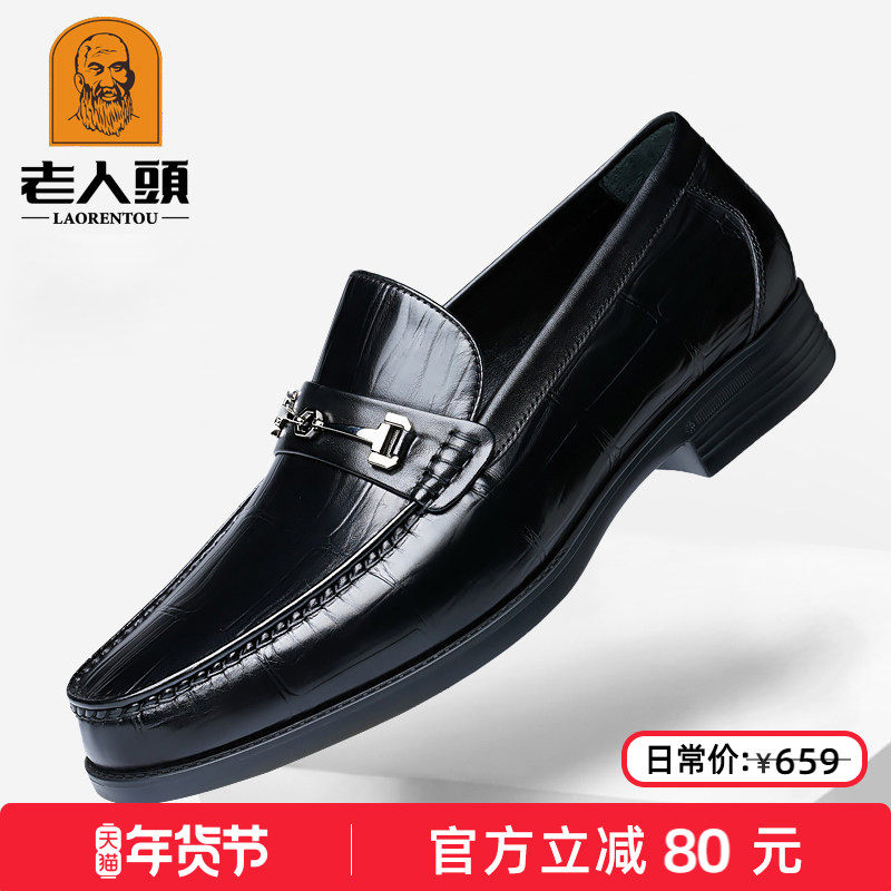 老人头健康鞋男秋季牛皮豆豆鞋真皮透气男士休闲皮鞋男软底乐福鞋,流行男鞋,休闲皮鞋,淘宝优惠券,粉丝福利购,淘宝优惠卷