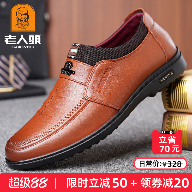 老人头男鞋2026夏季真皮透气韩版青年潮鞋软皮商务休闲皮鞋小码37