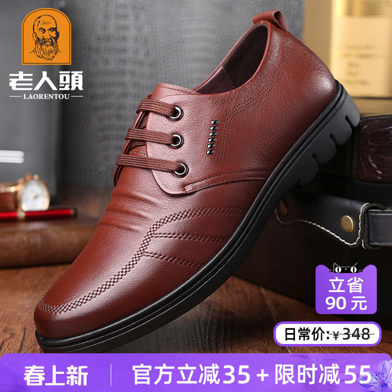 老人头男鞋春季牛皮中年商务休闲皮鞋男真皮透气男士正装皮鞋软底