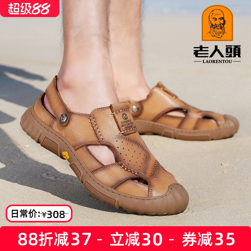 老人头凉鞋男真皮2025夏季新款镂空透气皮凉鞋厚底中年爸爸洞洞鞋