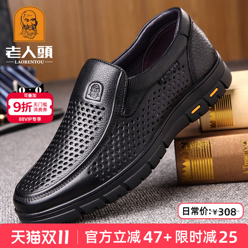 皮鞋男真皮夏季中老年爸爸鞋大码
