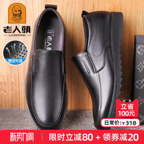 老人头日常软底商务休闲皮鞋真皮