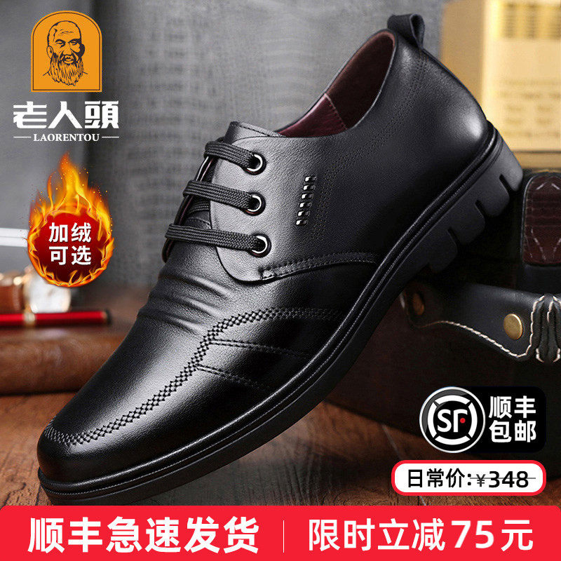 老人头男鞋冬季商务休闲皮鞋男大码软皮真皮正装鞋软底爸爸鞋加绒