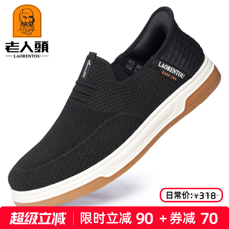 老人头透气网面一脚蹬男鞋跑步鞋
