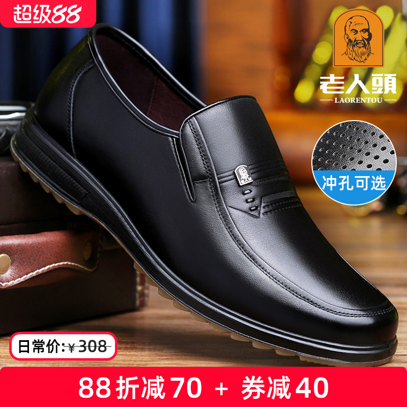老人头男鞋夏季皮鞋男士中年商务休闲皮鞋真皮透气软底舒适爸爸鞋