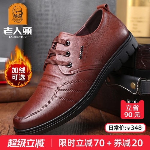 老人头商务休闲皮鞋男士真皮软底
