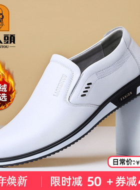 老人头男鞋秋季时尚白色休闲皮鞋男软底真皮透气男士小白鞋驾车鞋