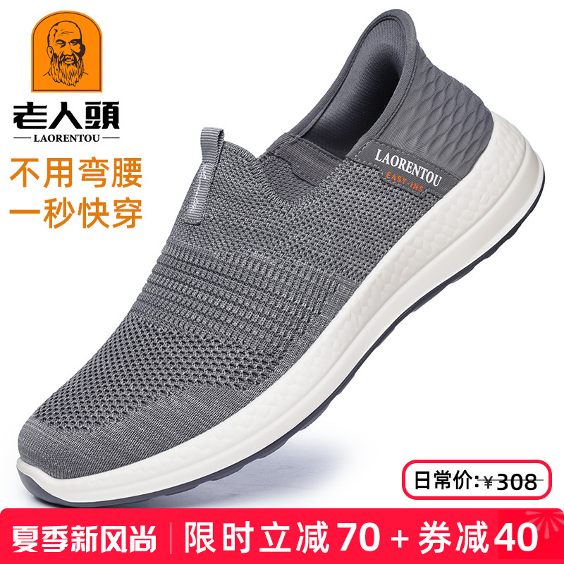 老人头透气男士休闲网面布鞋软底