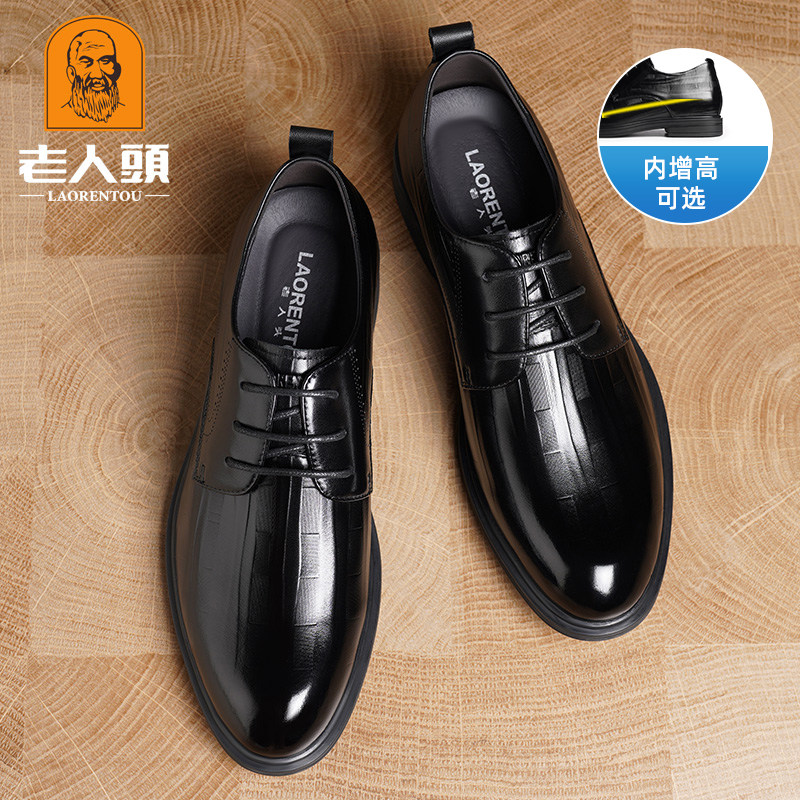 老人头增高商务正装男士皮鞋真皮图片