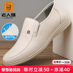 老人头皮鞋男白色男鞋夏季商务休闲白皮鞋真皮透气软皮软底爸爸鞋