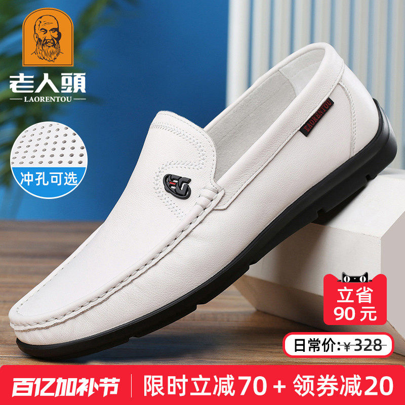 老人头皮鞋男真皮豆豆鞋男透气夏季白色休闲皮鞋软底一脚蹬乐福鞋