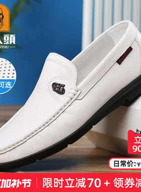 老人头皮鞋男真皮豆豆鞋男透气夏季白色休闲皮鞋软底一脚蹬乐福鞋