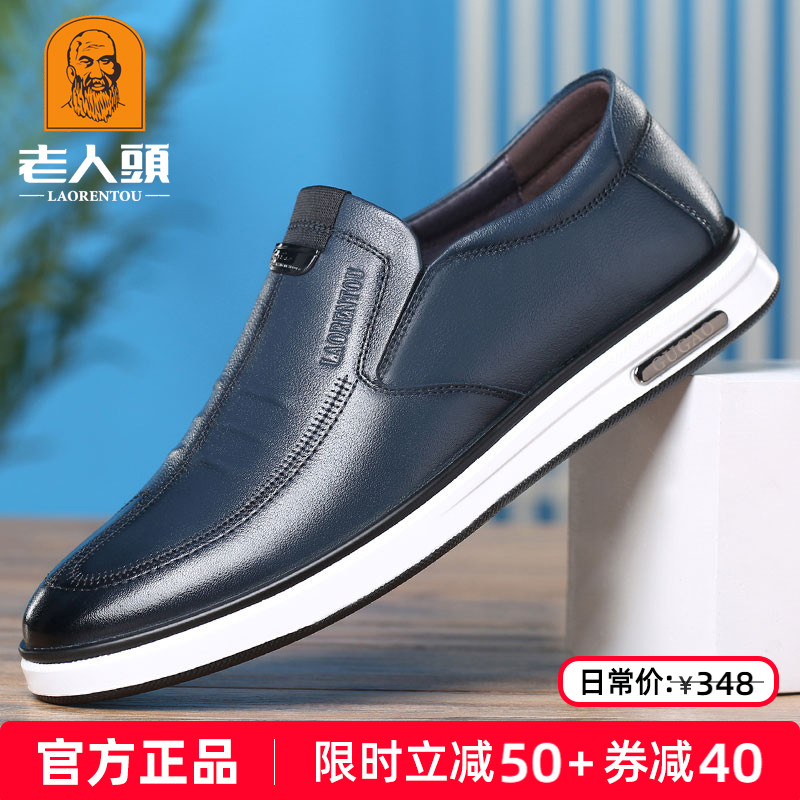 老人头秋季软底时尚休闲皮鞋真皮
