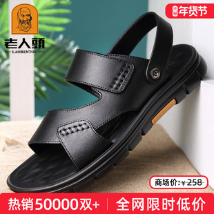 老人头凉鞋男2026夏季真皮男士休闲沙滩鞋软底防滑外穿两用凉拖鞋