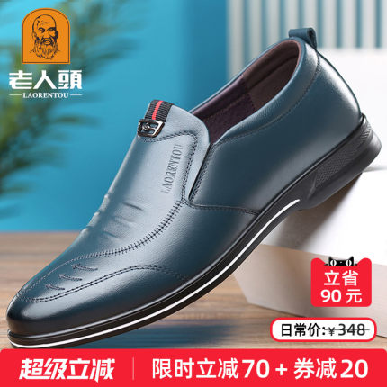 老人头皮鞋男士夏季新款休闲皮鞋真皮透气软底休闲鞋子一脚蹬男鞋