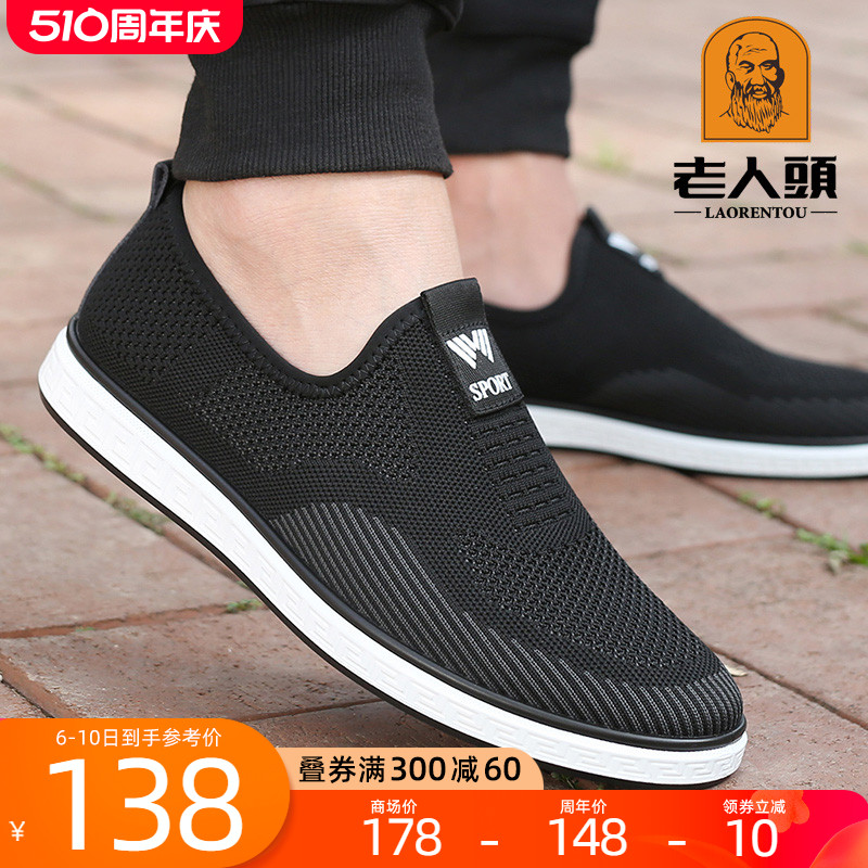老人头男鞋夏季男士休闲运动鞋透气网面鞋中老年老北京布鞋爸爸鞋