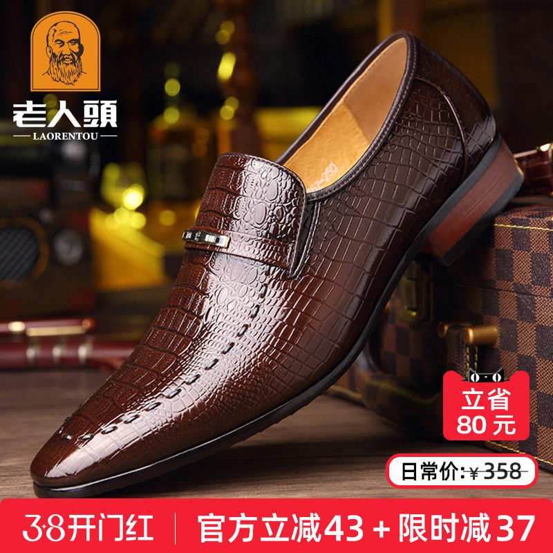 老人头鳄鱼纹男鞋春秋英伦商务正装皮鞋男士真皮透气尖头棕色婚鞋