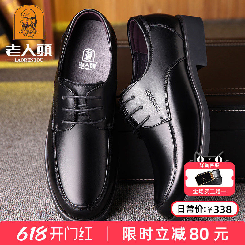老人头皮鞋男真皮夏季商务休闲皮鞋透气牛皮爸爸鞋系带特大码男鞋