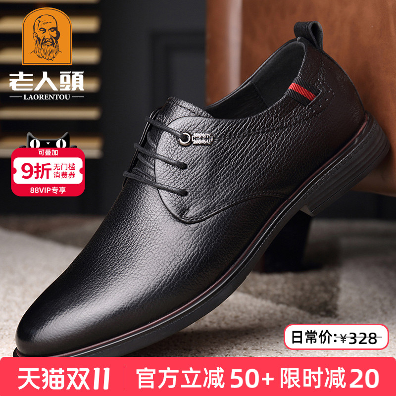 老人头休闲皮鞋男新款商务爸爸鞋