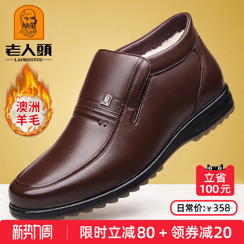 老人头皮鞋男冬季真皮休闲高帮鞋男棉鞋中老年羊毛保暖加绒爸爸鞋