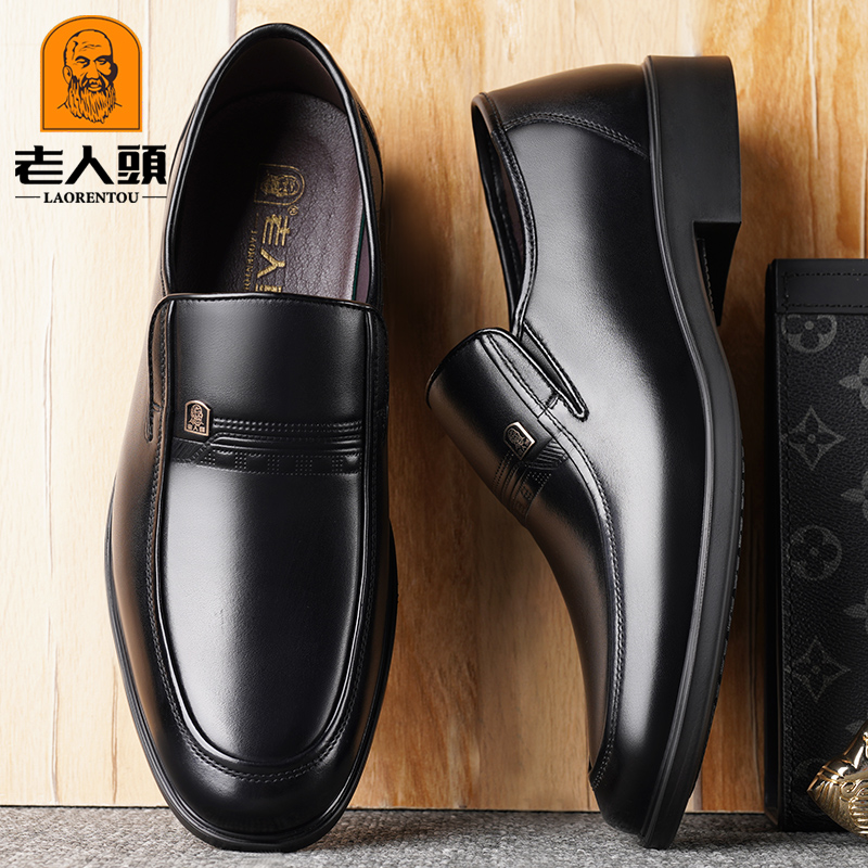 老人头皮鞋男商务休闲真皮爸爸鞋