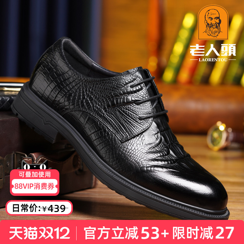 老人头鳄鱼纹商务正装真皮皮鞋男