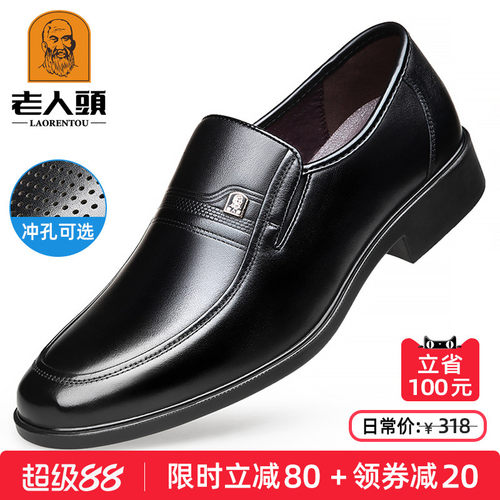 老人头中年商务休闲皮鞋真皮软底