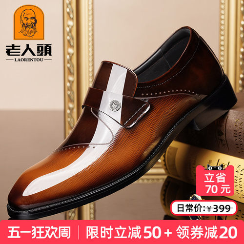 老人头英伦时尚商务正装皮鞋真皮