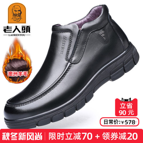 男皮鞋老人头商务休闲冬季