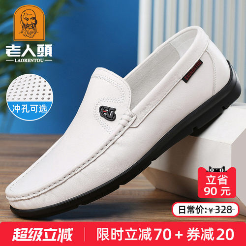 老人头真皮豆豆鞋男软底休闲皮鞋