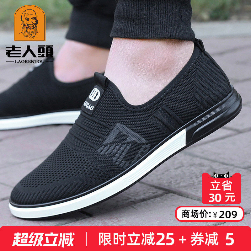 老人头男鞋夏季网鞋男透气休闲运动鞋网面跑步鞋爸爸鞋老北京布鞋