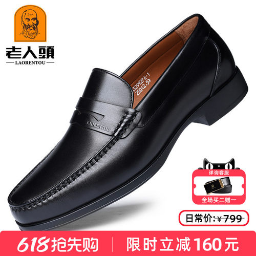 老人头高端休闲乐福鞋男头层牛皮