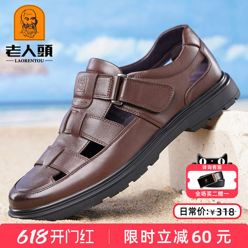 老人头休闲夏季真皮透气洞洞鞋