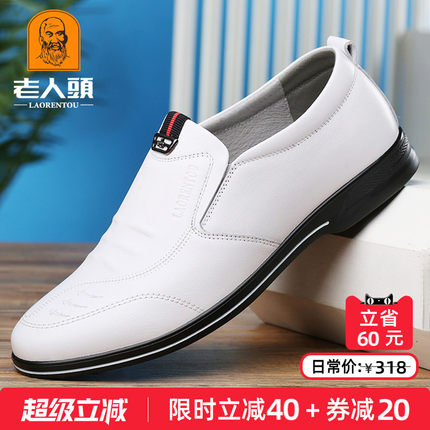老人头皮鞋男夏季韩版小白鞋男士休闲皮鞋潮真皮透气软底青年男鞋