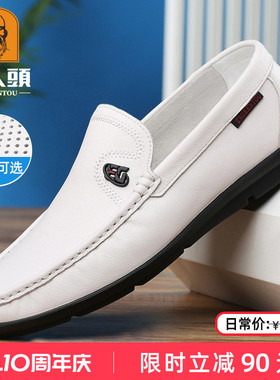 老人头皮鞋男真皮豆豆鞋男透气夏季白色休闲皮鞋软底一脚蹬乐福鞋