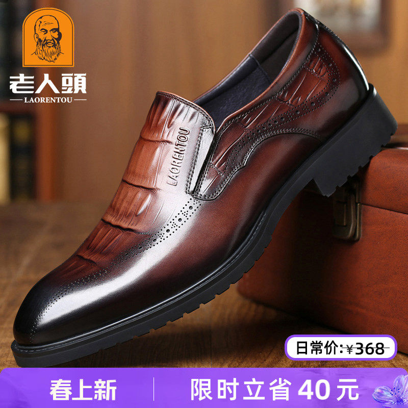 老人头男鞋正品秋冬鳄鱼纹布洛克正装皮鞋男真皮透气尖头高端婚鞋