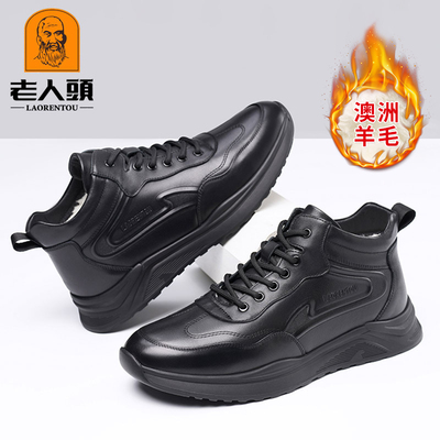 老人头羊毛保暖高帮棉鞋真皮厚底