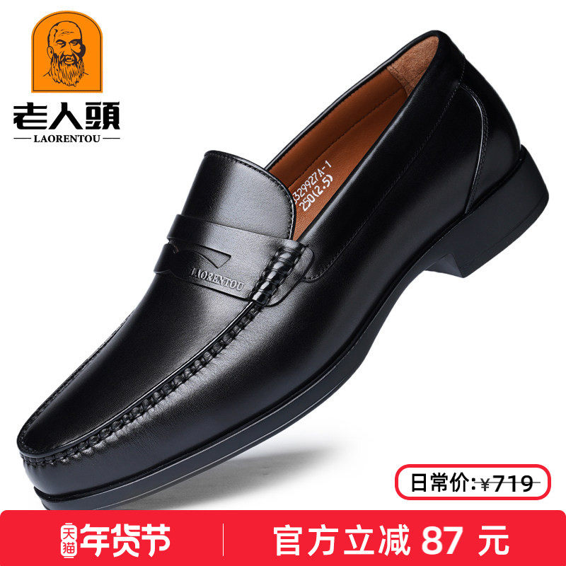 老人头健康鞋男秋季高端豆豆鞋真皮透气休闲皮鞋男软皮软底乐福鞋,流行男鞋,乐福鞋（豆豆鞋）,淘宝优惠券,粉丝福利购,淘宝优惠卷