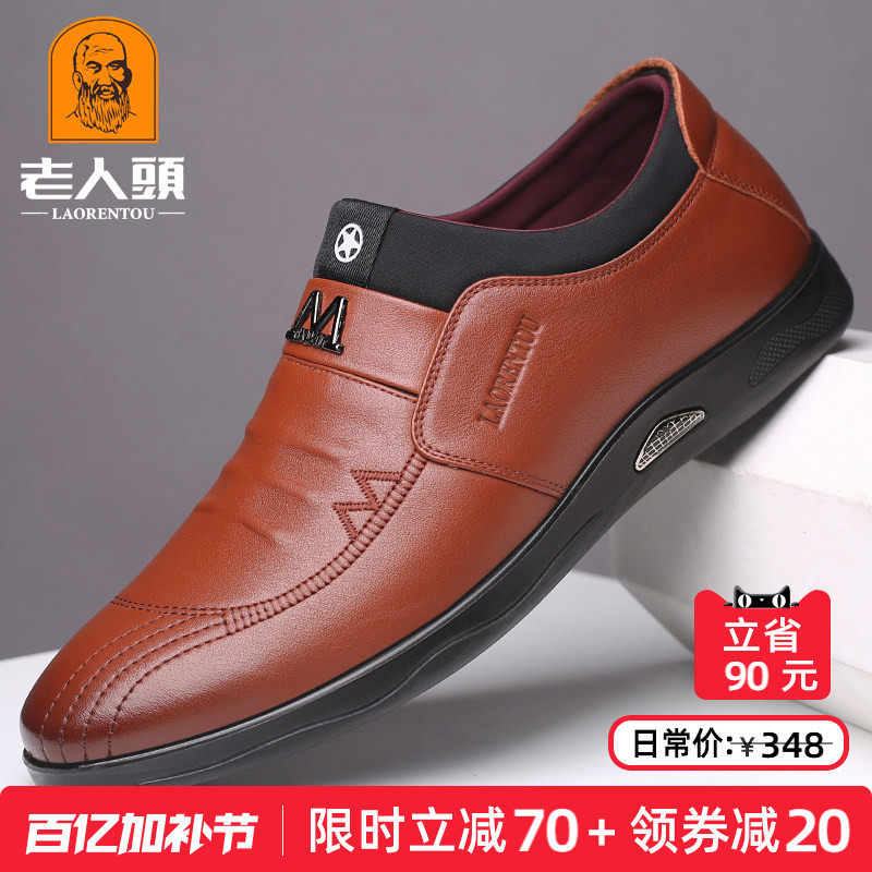 老人头皮鞋男士春季新款真皮休闲皮鞋男士软底透气舒适轻便驾车鞋