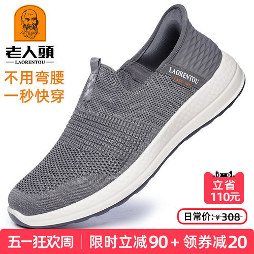老人头透气男士休闲网面布鞋软底