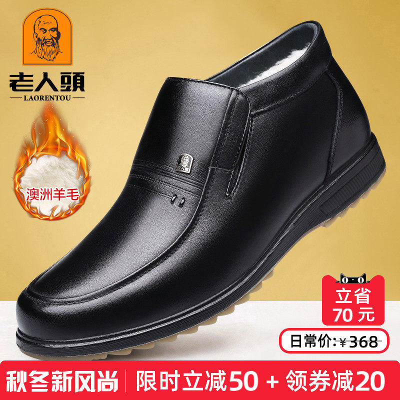 男加绒棉靴老人头休闲冬季
