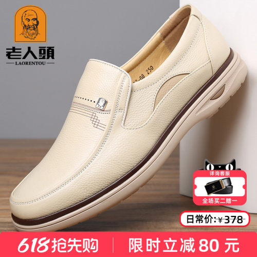 老人头米白色休闲皮鞋真皮爸爸鞋